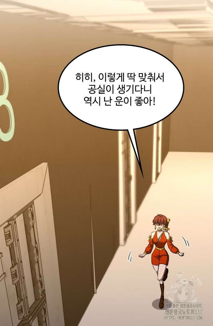 만년 후 미래에서 레벨업 77화 91