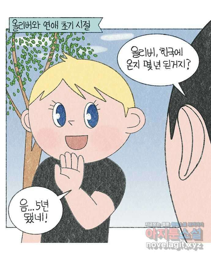 마님이네 미국 시골집 이야기 68화 수박껍질(?) 놀이 1