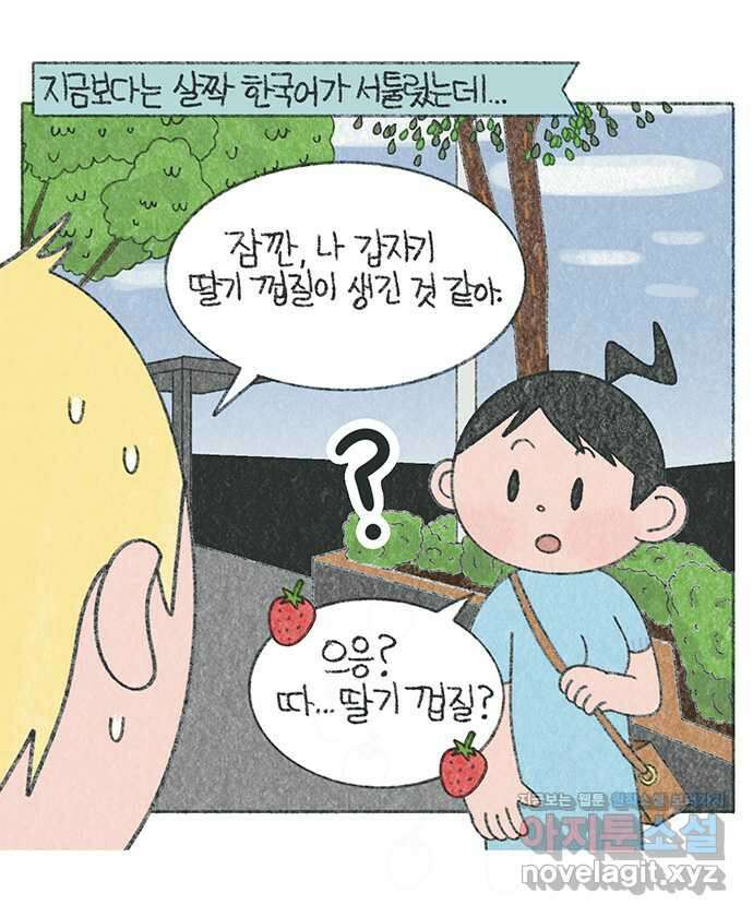마님이네 미국 시골집 이야기 68화 수박껍질(?) 놀이 2