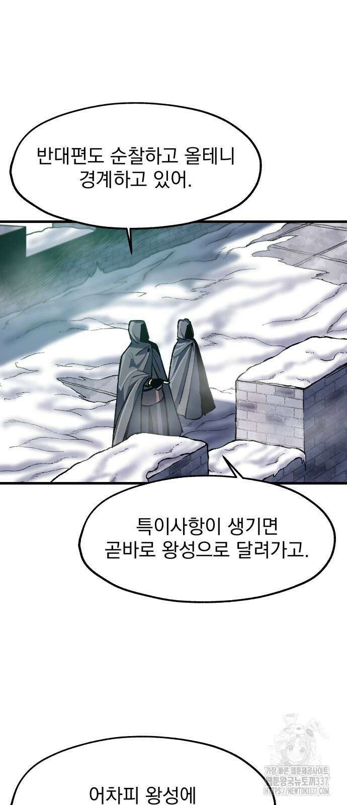 여명의 등불 16화 2
