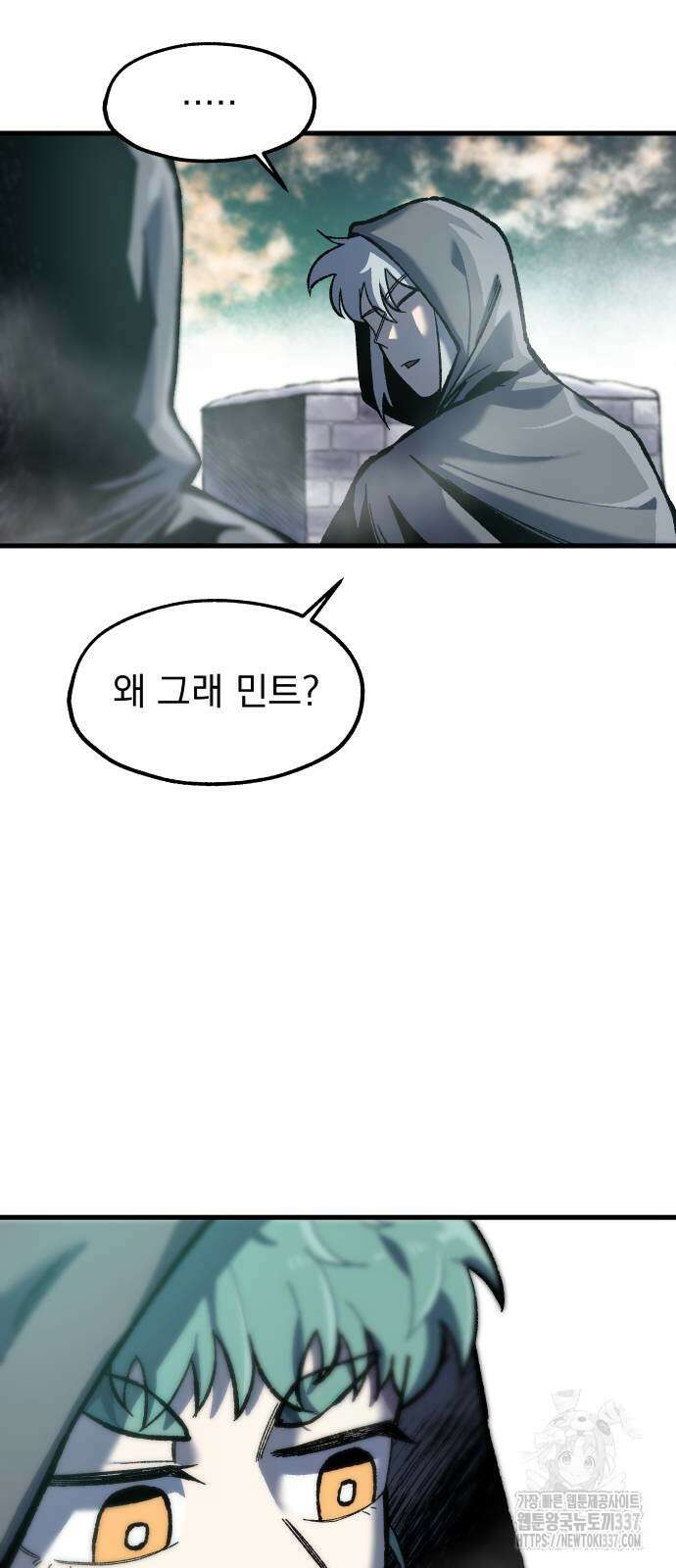 여명의 등불 16화 4