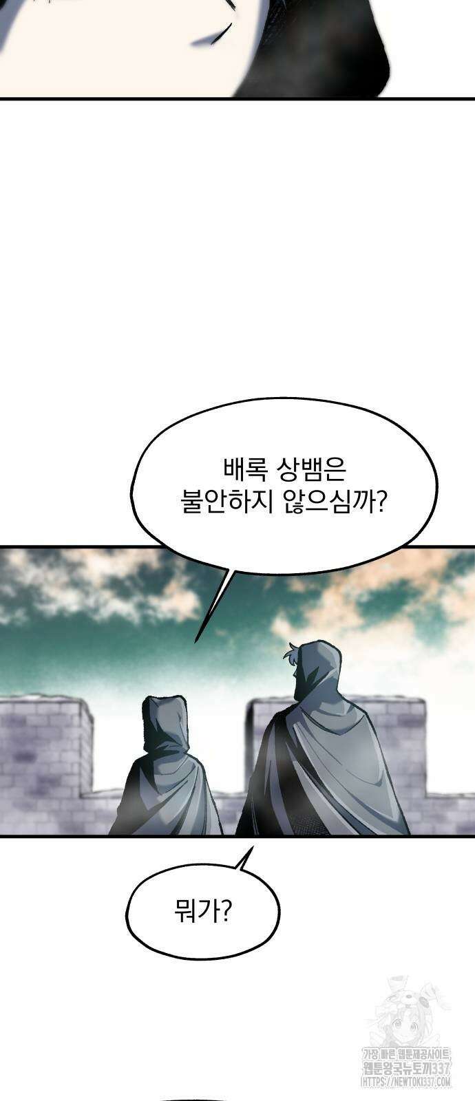 여명의 등불 16화 5