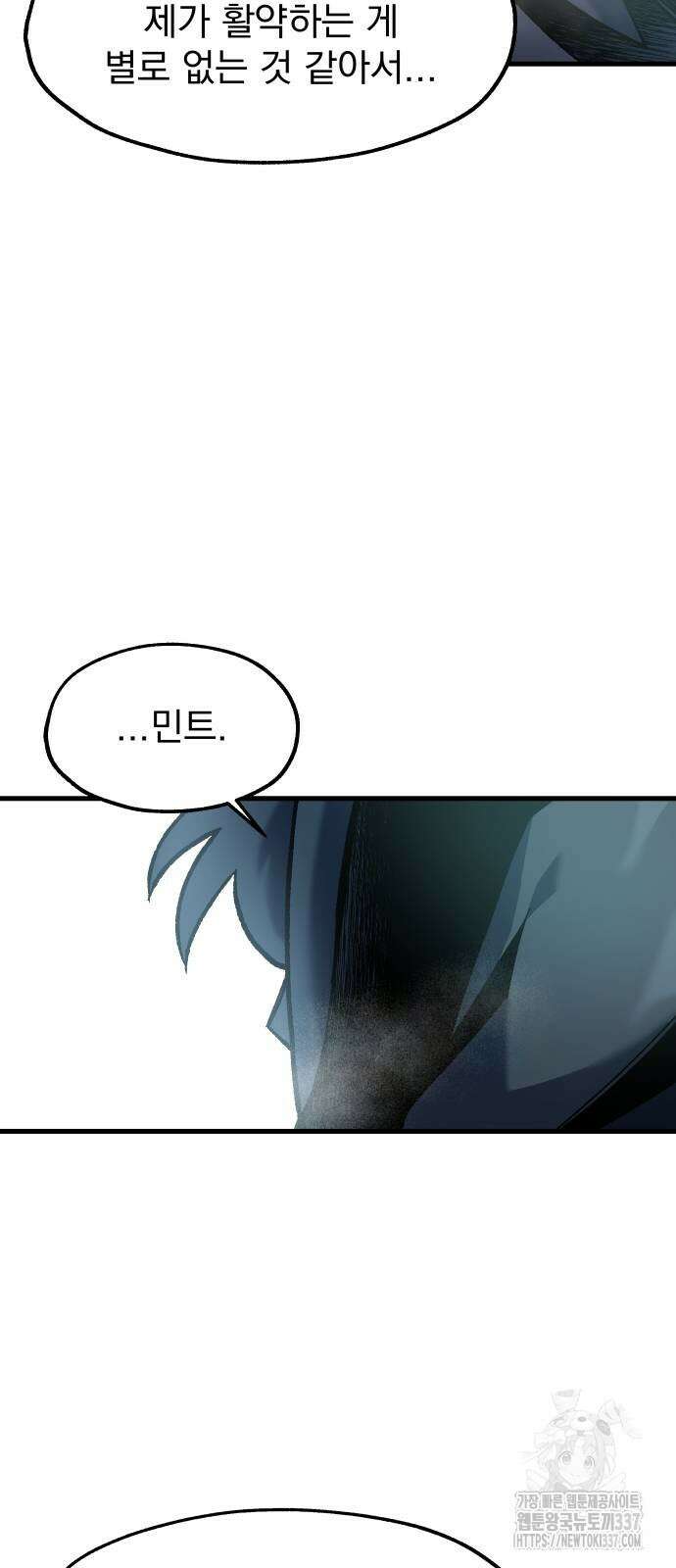 여명의 등불 16화 7