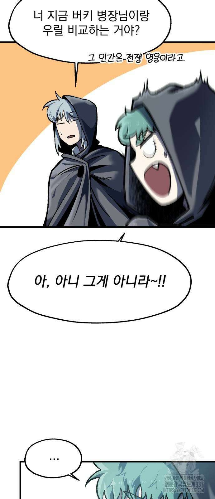 여명의 등불 16화 8