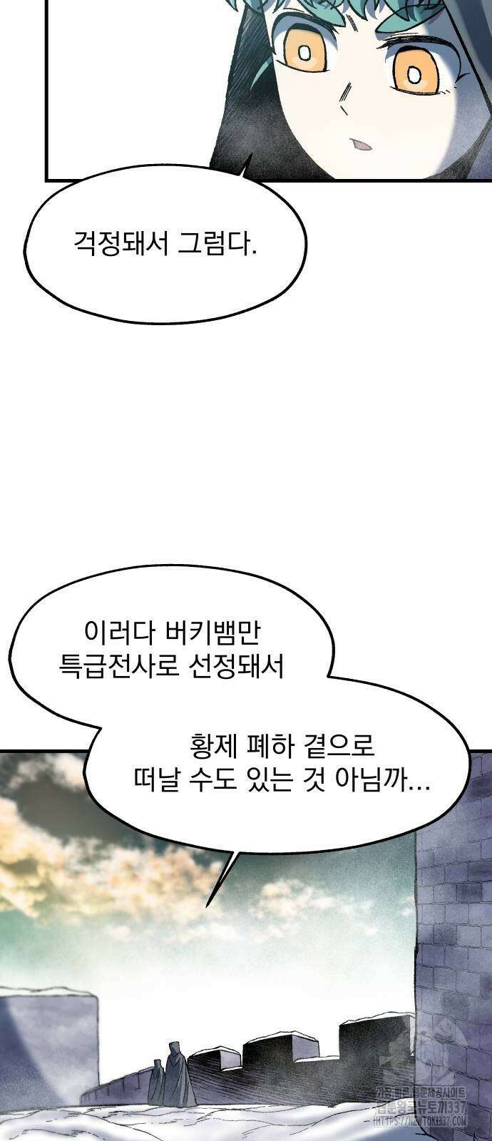 여명의 등불 16화 9