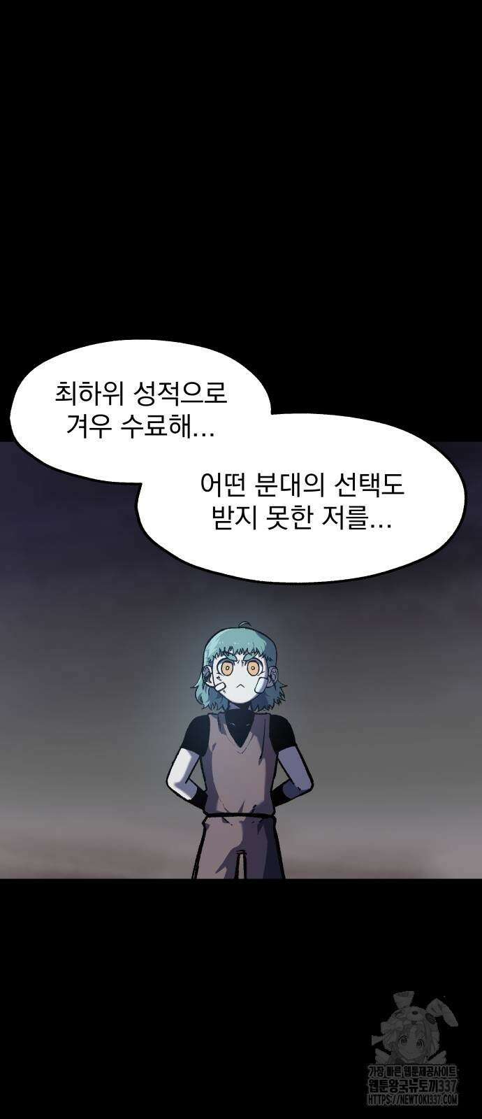 여명의 등불 16화 13