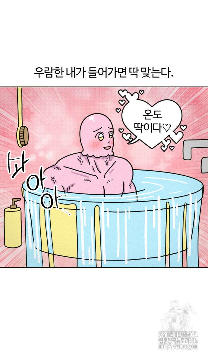 쌉초의 난 16화 3