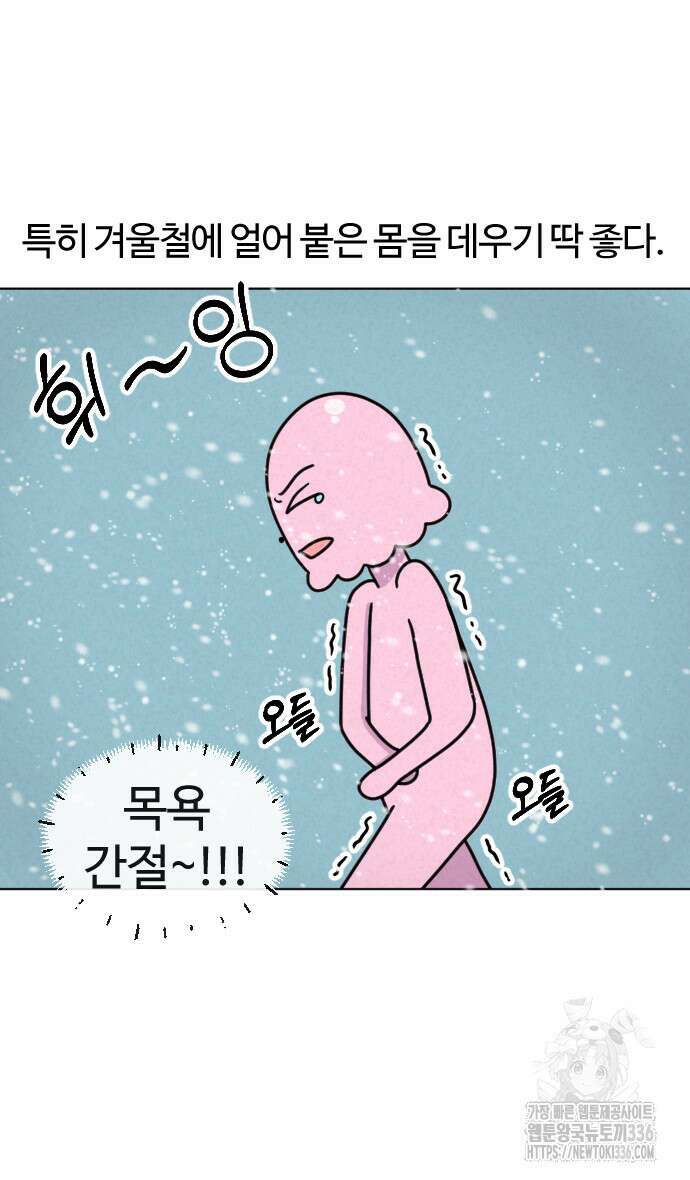 쌉초의 난 16화 5