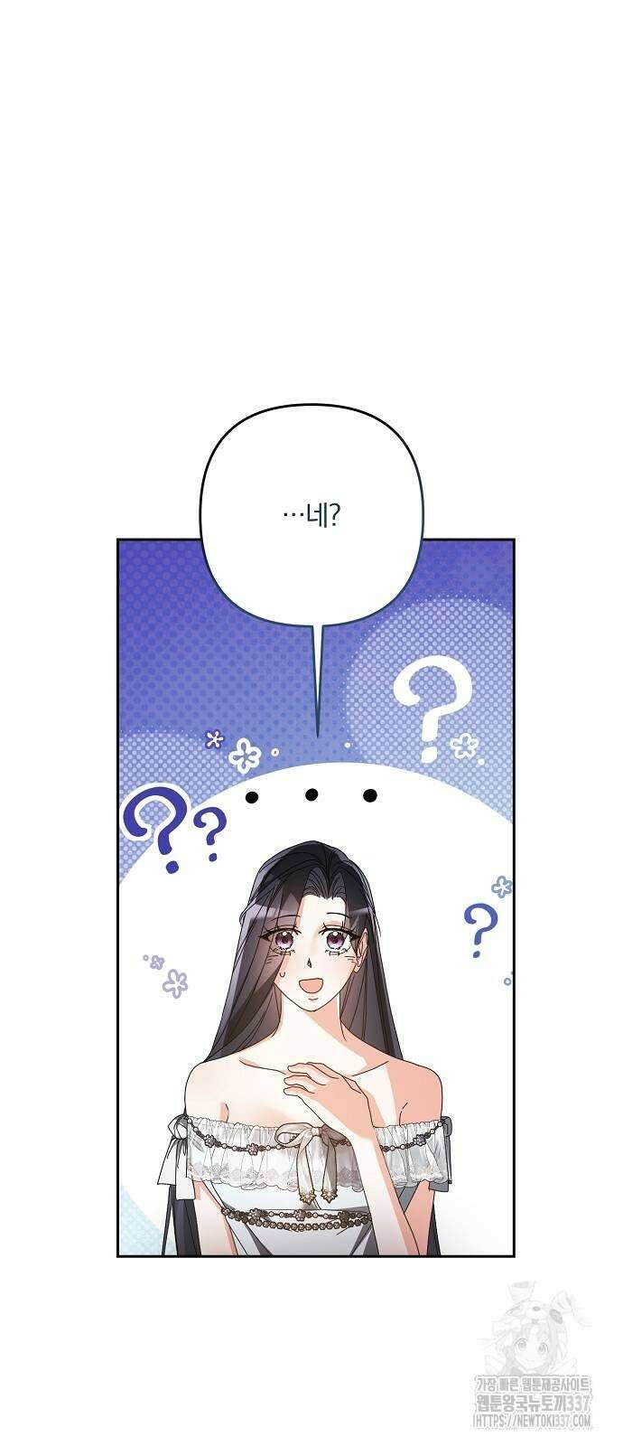 병약한 남편에게 시집갔는데 16화 10