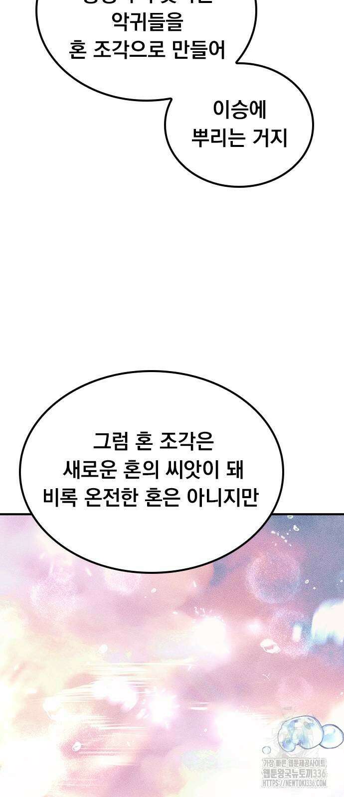 귀비나리 50화 8