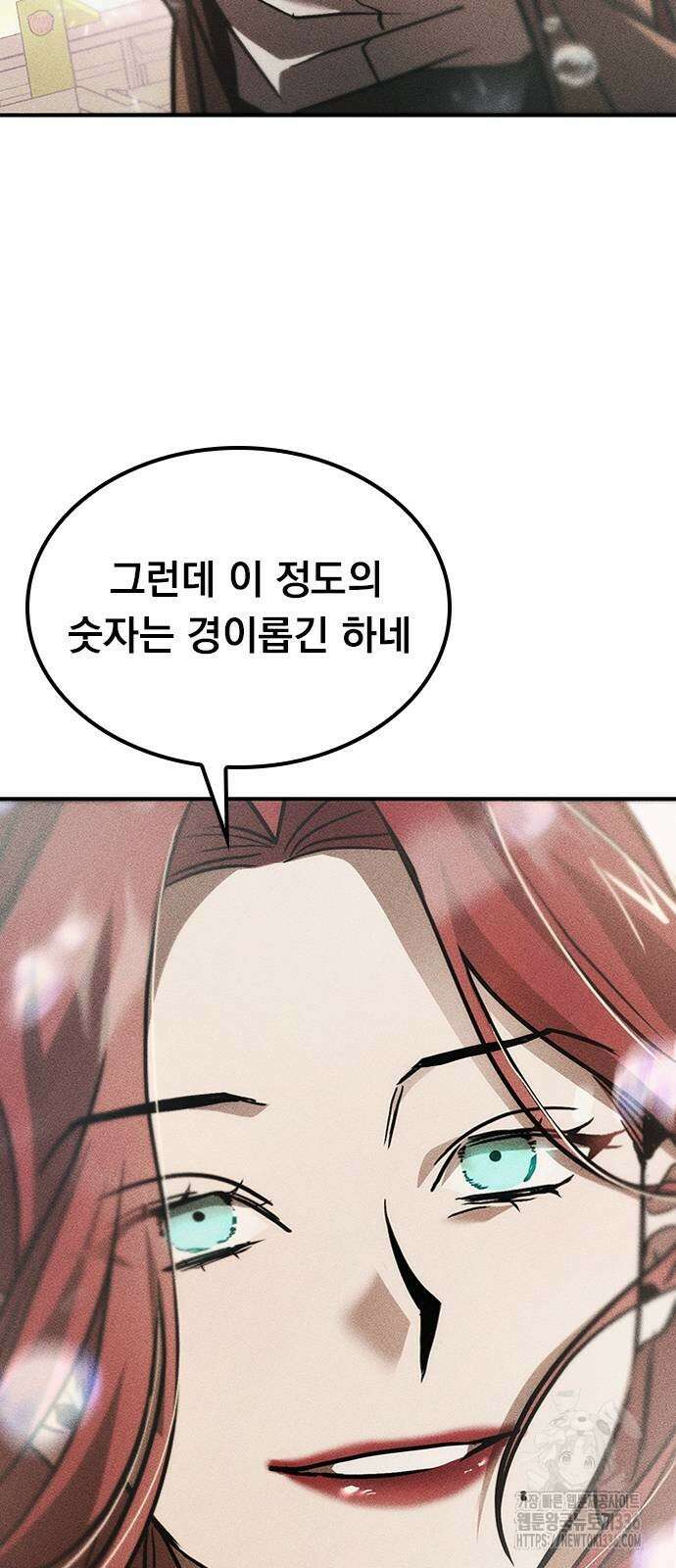 귀비나리 50화 11