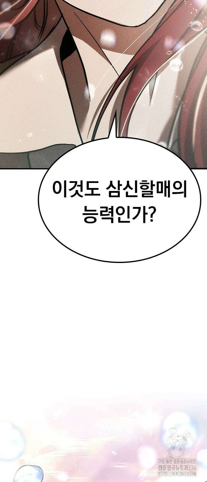 귀비나리 50화 12