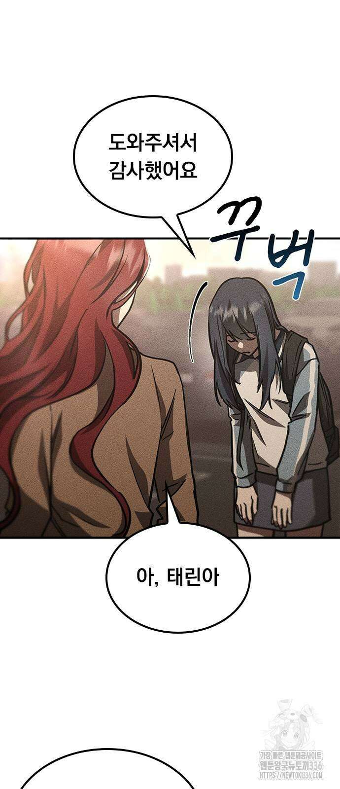 귀비나리 50화 16