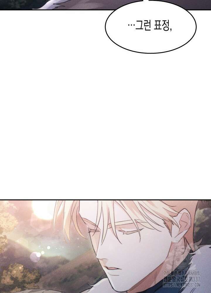 타람 타람 타람 8화 15