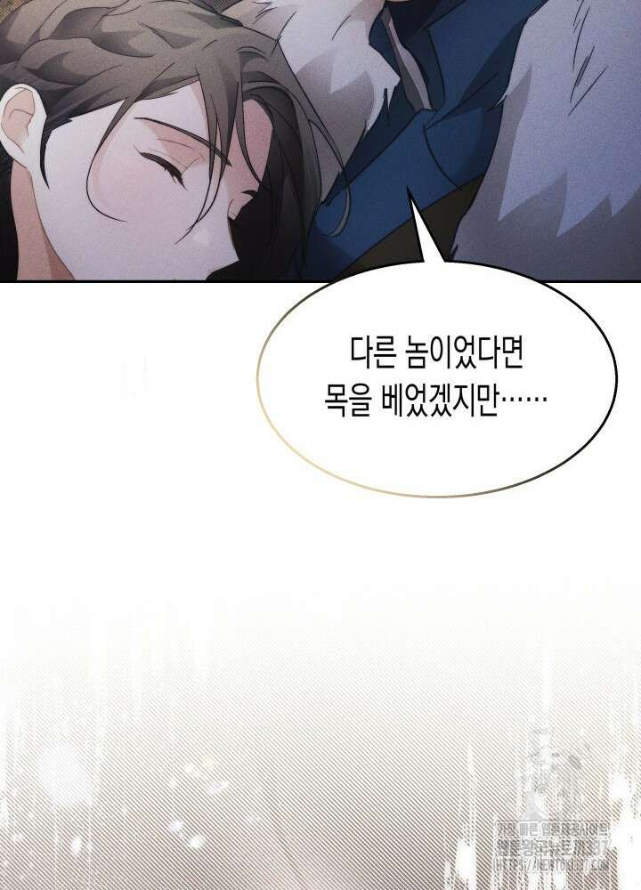 타람 타람 타람 8화 16