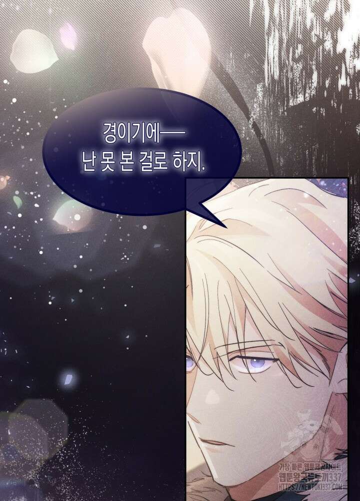 타람 타람 타람 8화 17