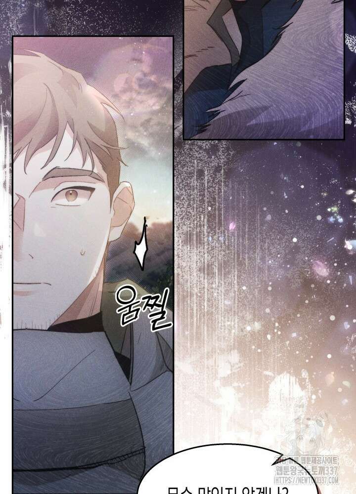 타람 타람 타람 8화 18
