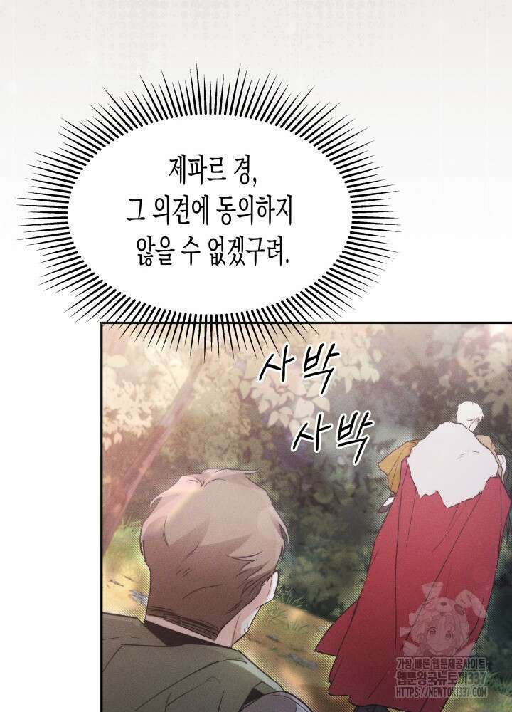 타람 타람 타람 8화 23