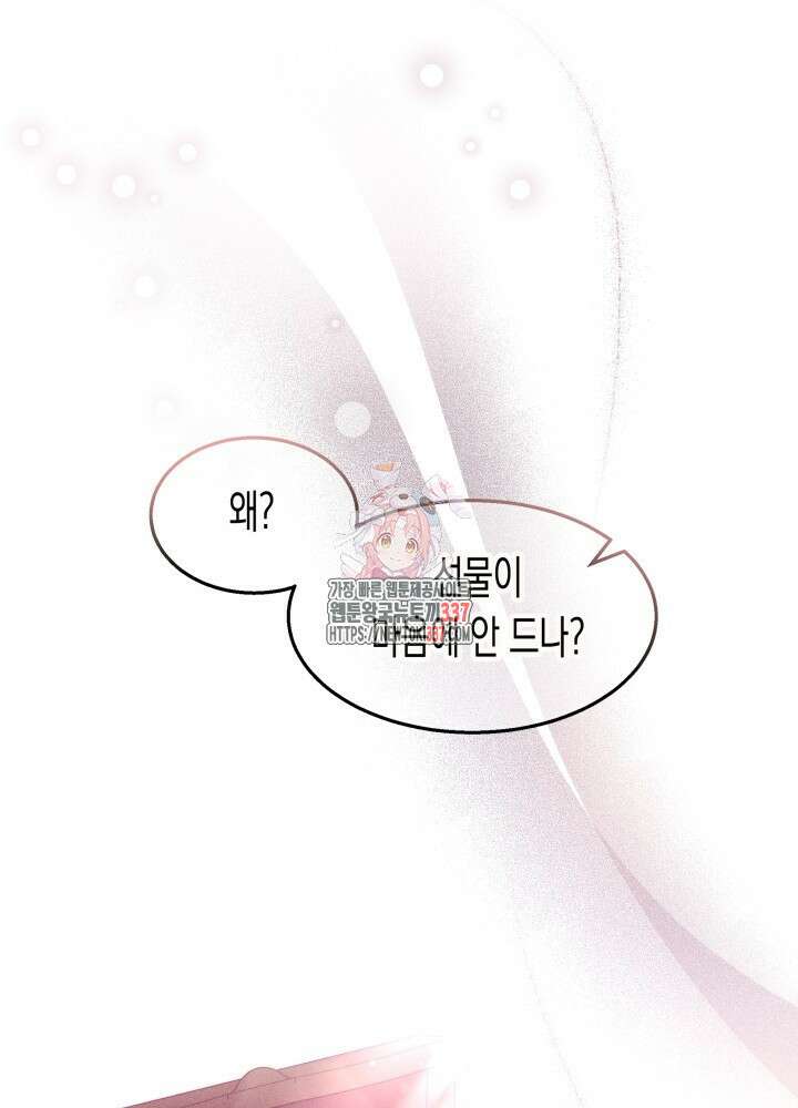 타람 타람 타람 12화 1