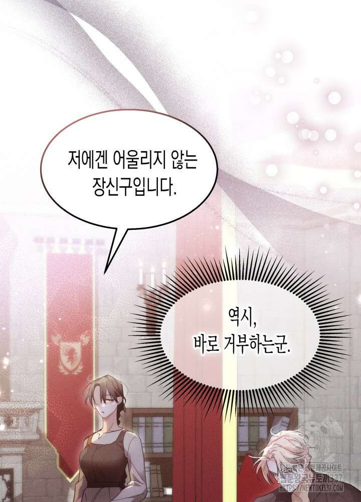 타람 타람 타람 12화 3