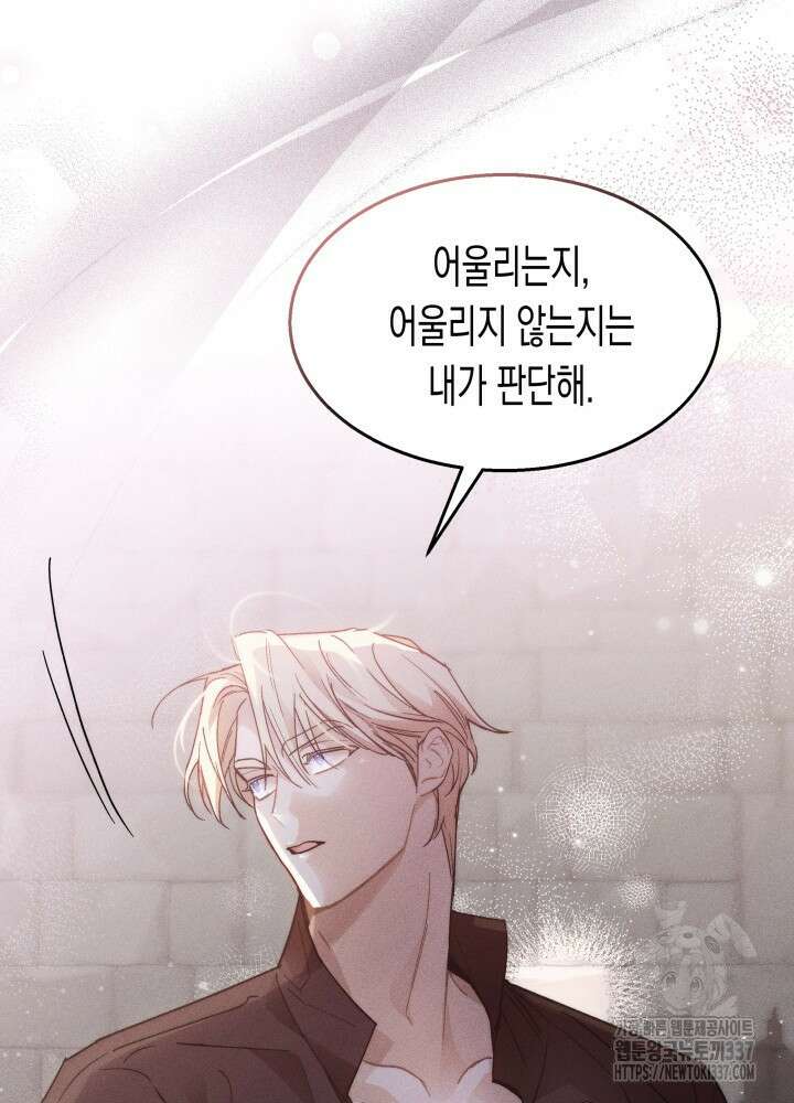 타람 타람 타람 12화 5