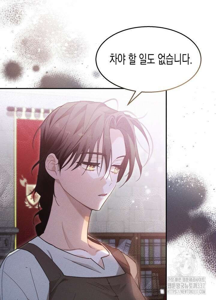 타람 타람 타람 12화 7