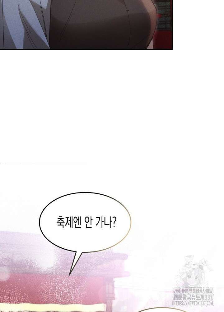 타람 타람 타람 12화 8