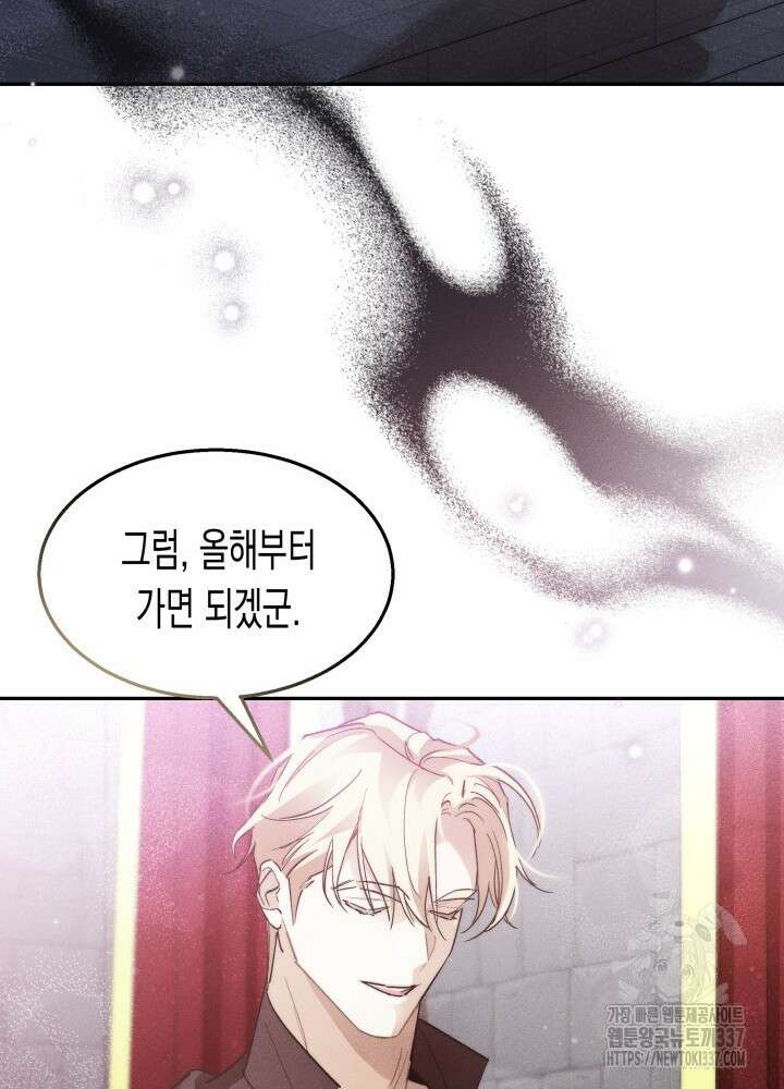 타람 타람 타람 12화 10