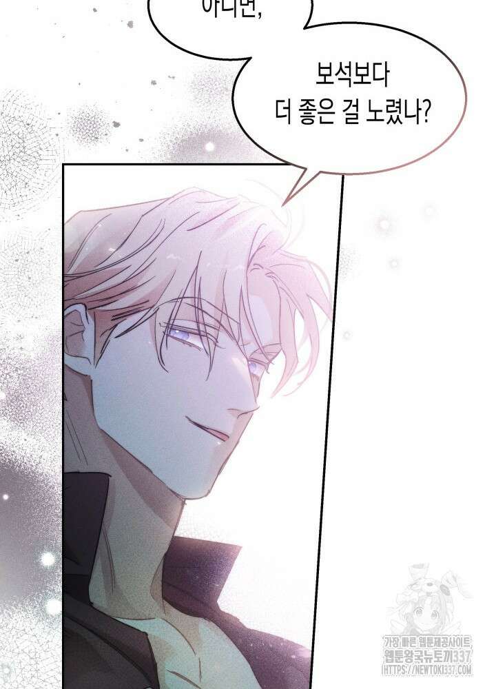 타람 타람 타람 12화 17