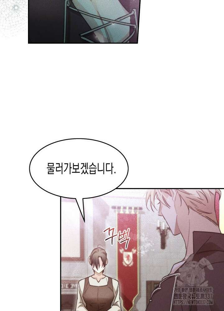 타람 타람 타람 12화 18