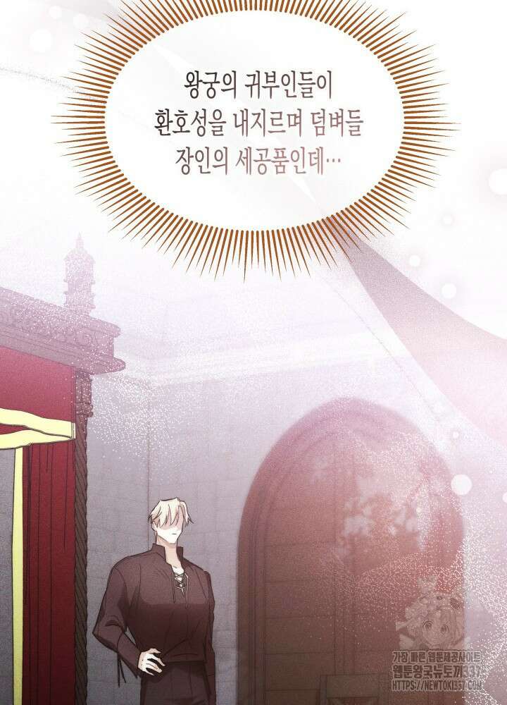 타람 타람 타람 12화 20