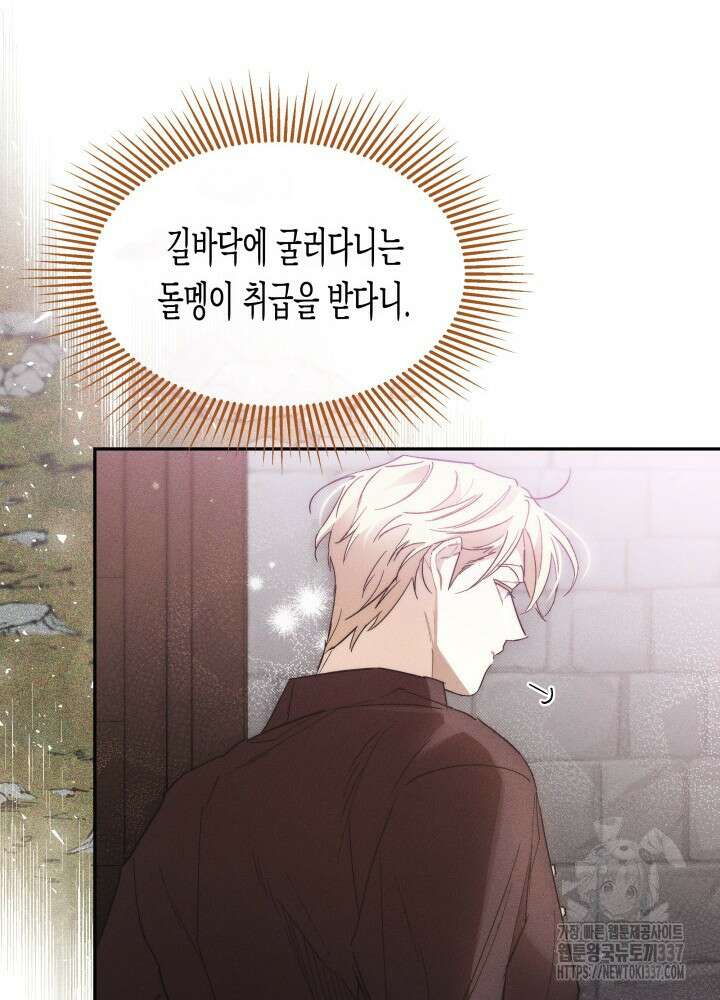 타람 타람 타람 12화 22