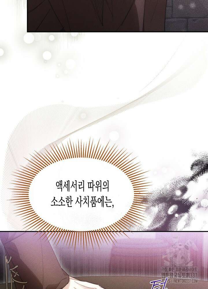 타람 타람 타람 12화 23
