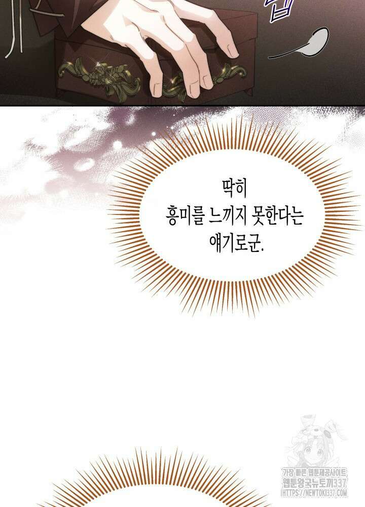 타람 타람 타람 12화 24