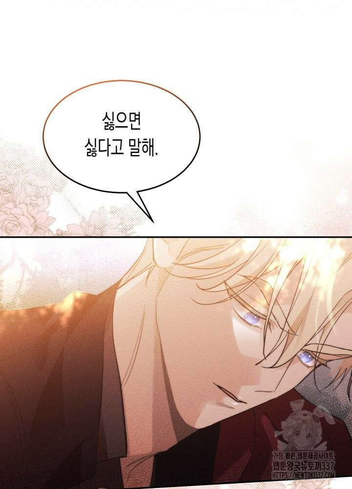 타람 타람 타람 16화 11