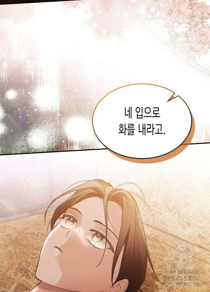타람 타람 타람 16화 12