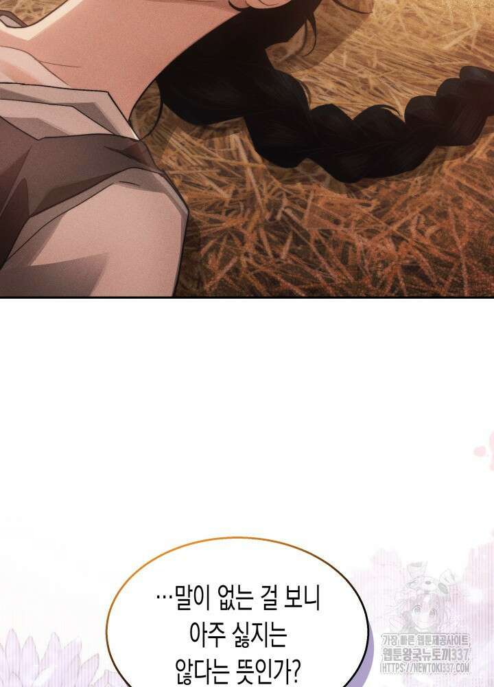 타람 타람 타람 16화 13