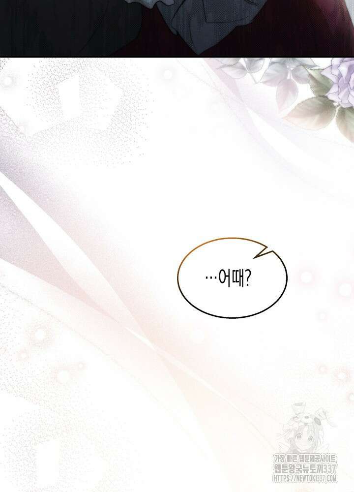 타람 타람 타람 16화 15