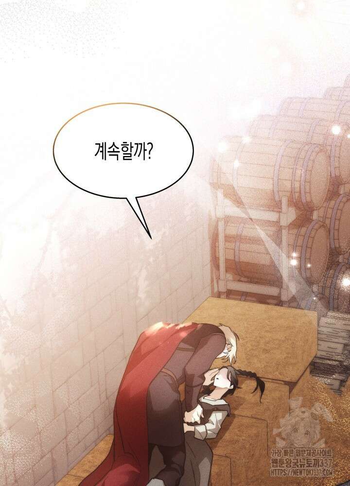 타람 타람 타람 16화 16