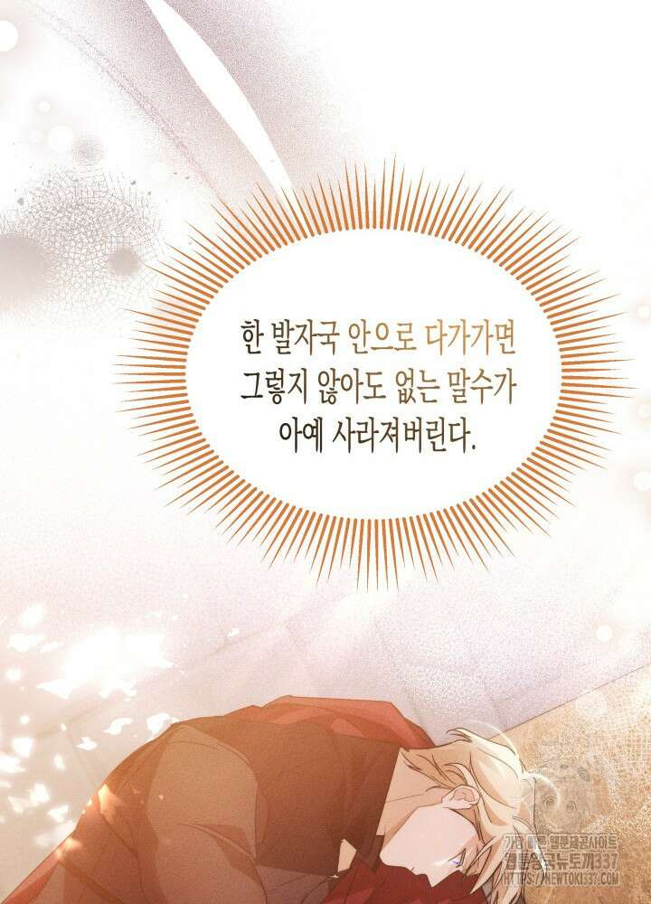 타람 타람 타람 16화 20