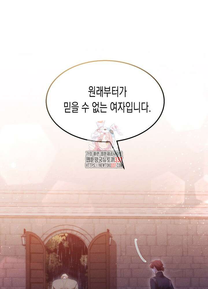 타람 타람 타람 20화 1