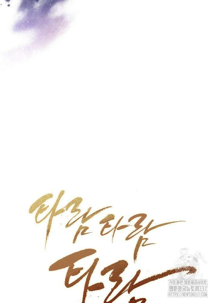 타람 타람 타람 20화 4