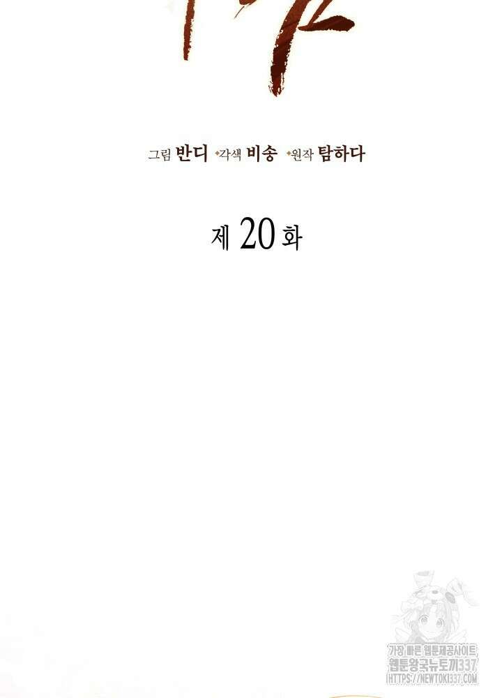 타람 타람 타람 20화 5