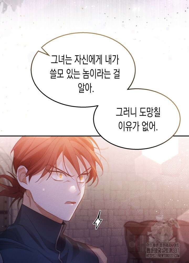 타람 타람 타람 20화 7