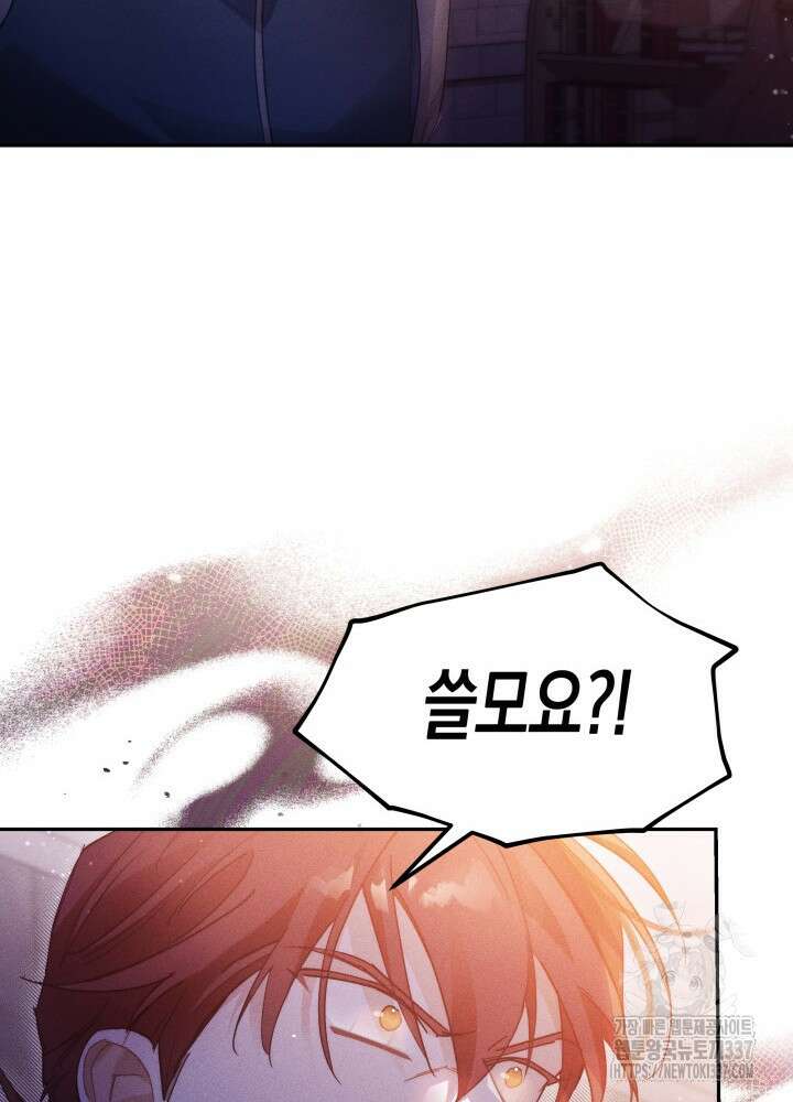 타람 타람 타람 20화 8