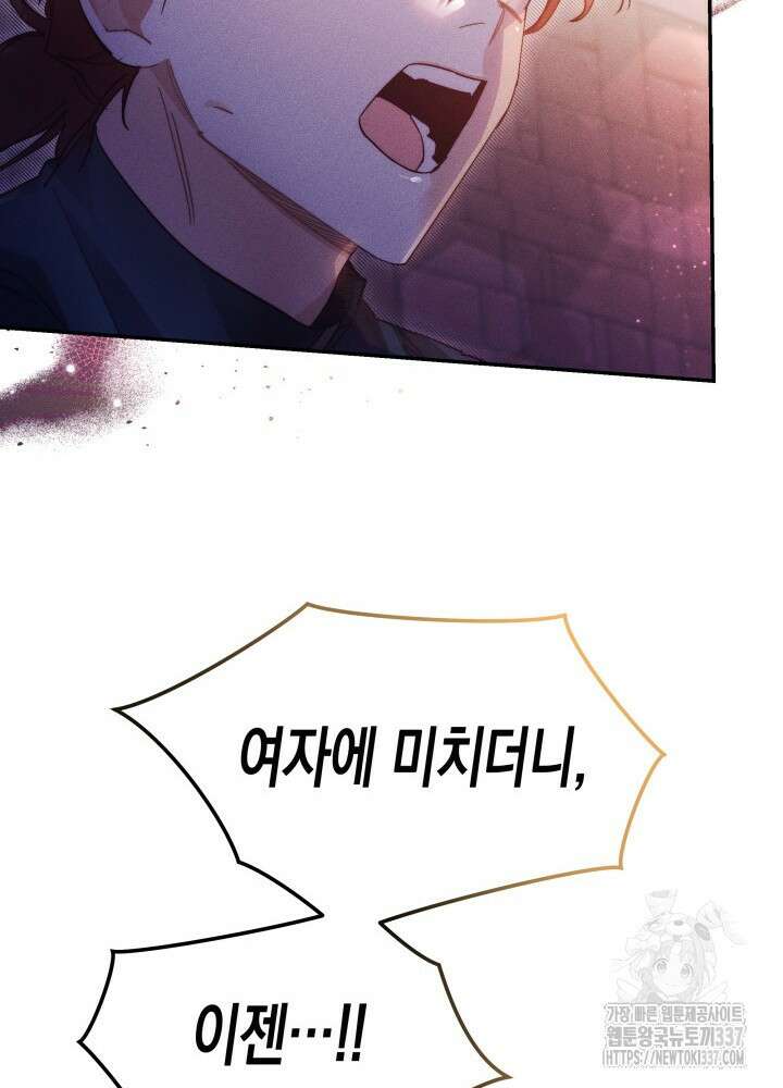 타람 타람 타람 20화 9
