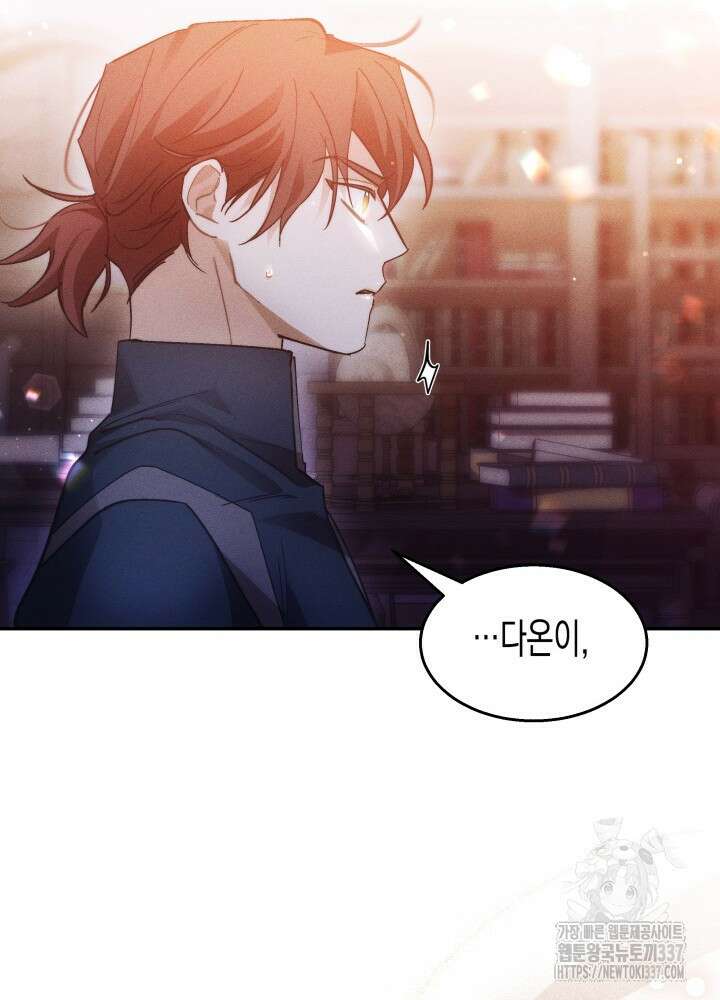 타람 타람 타람 20화 14