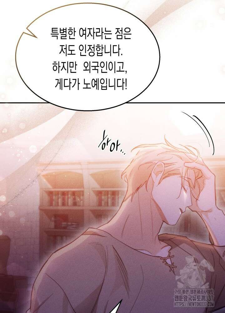 타람 타람 타람 20화 15
