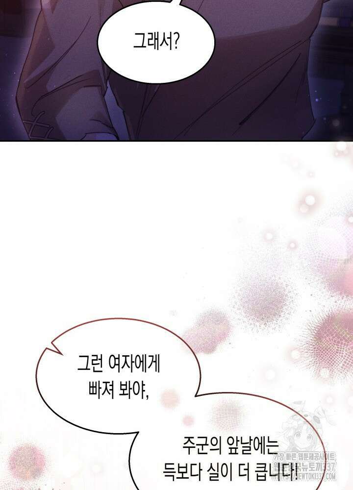 타람 타람 타람 20화 16