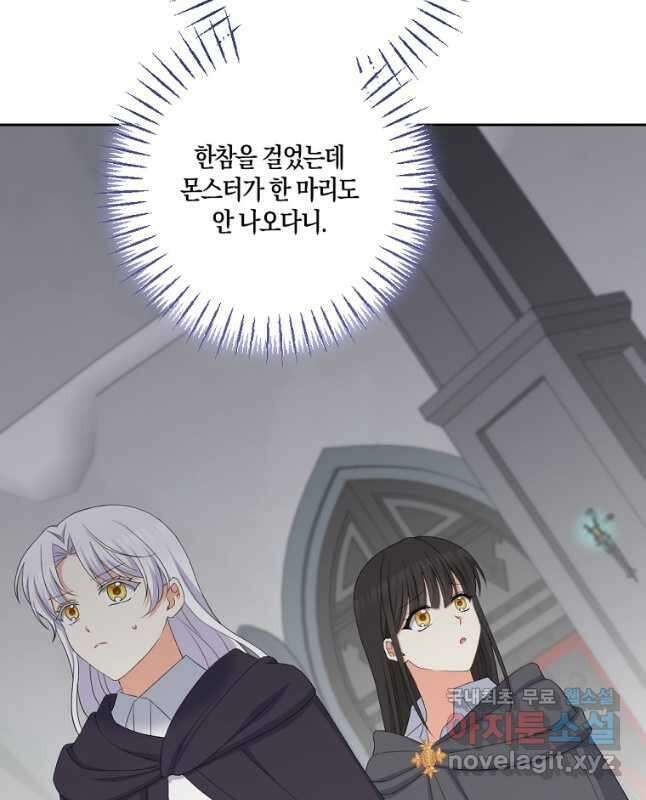 악녀의 딸로 태어났다 82화 15